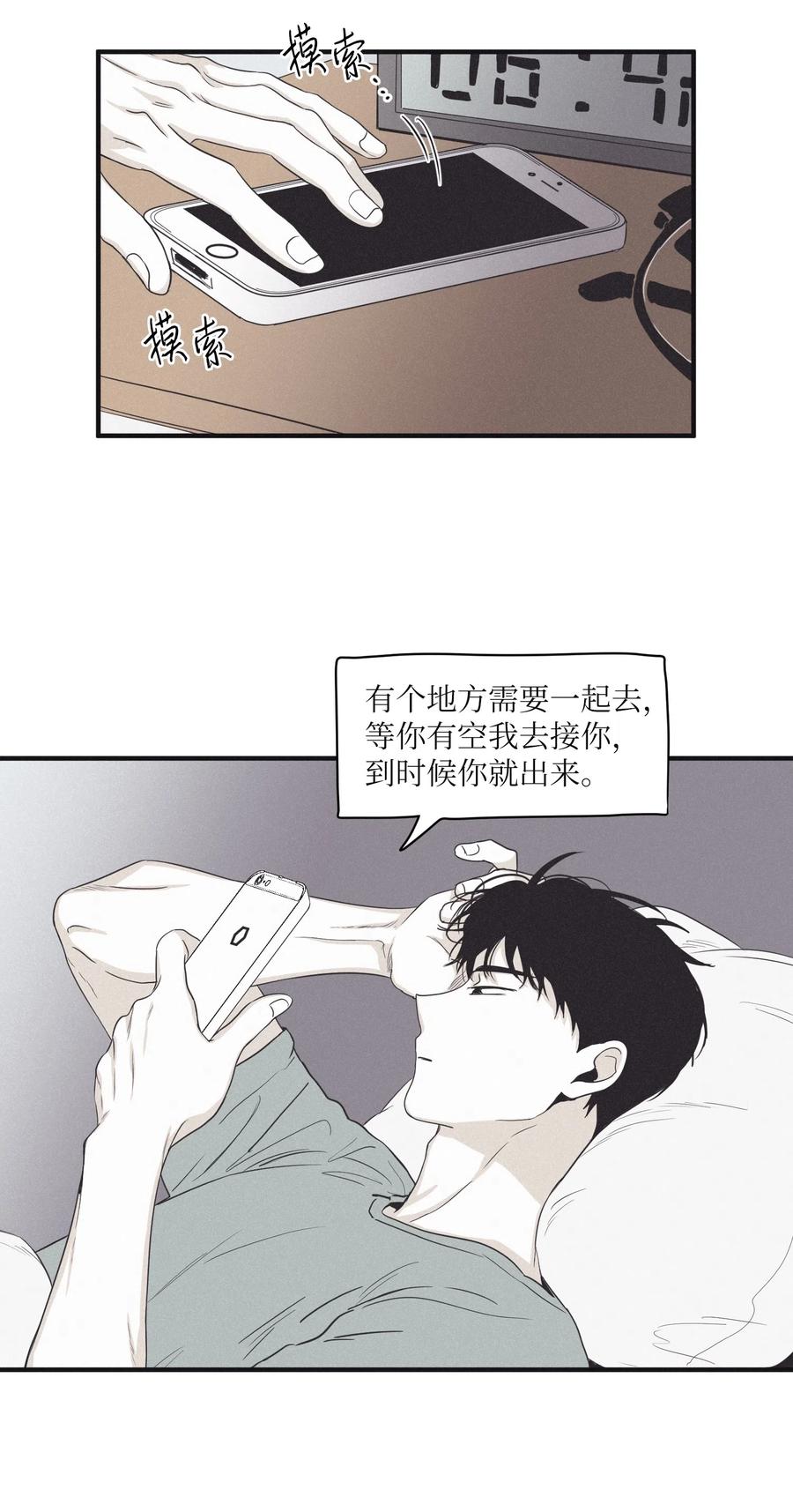 将杀 16 我会搞垮他 第3页