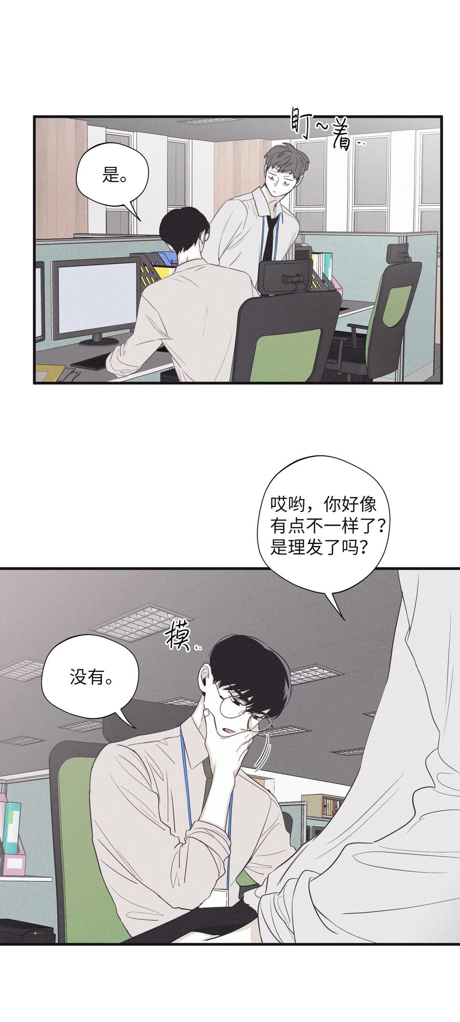 将杀 16 我会搞垮他 第15页