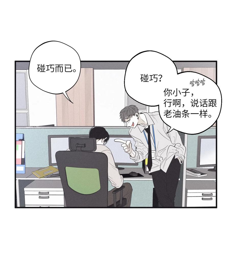 将杀 16 我会搞垮他 第18页