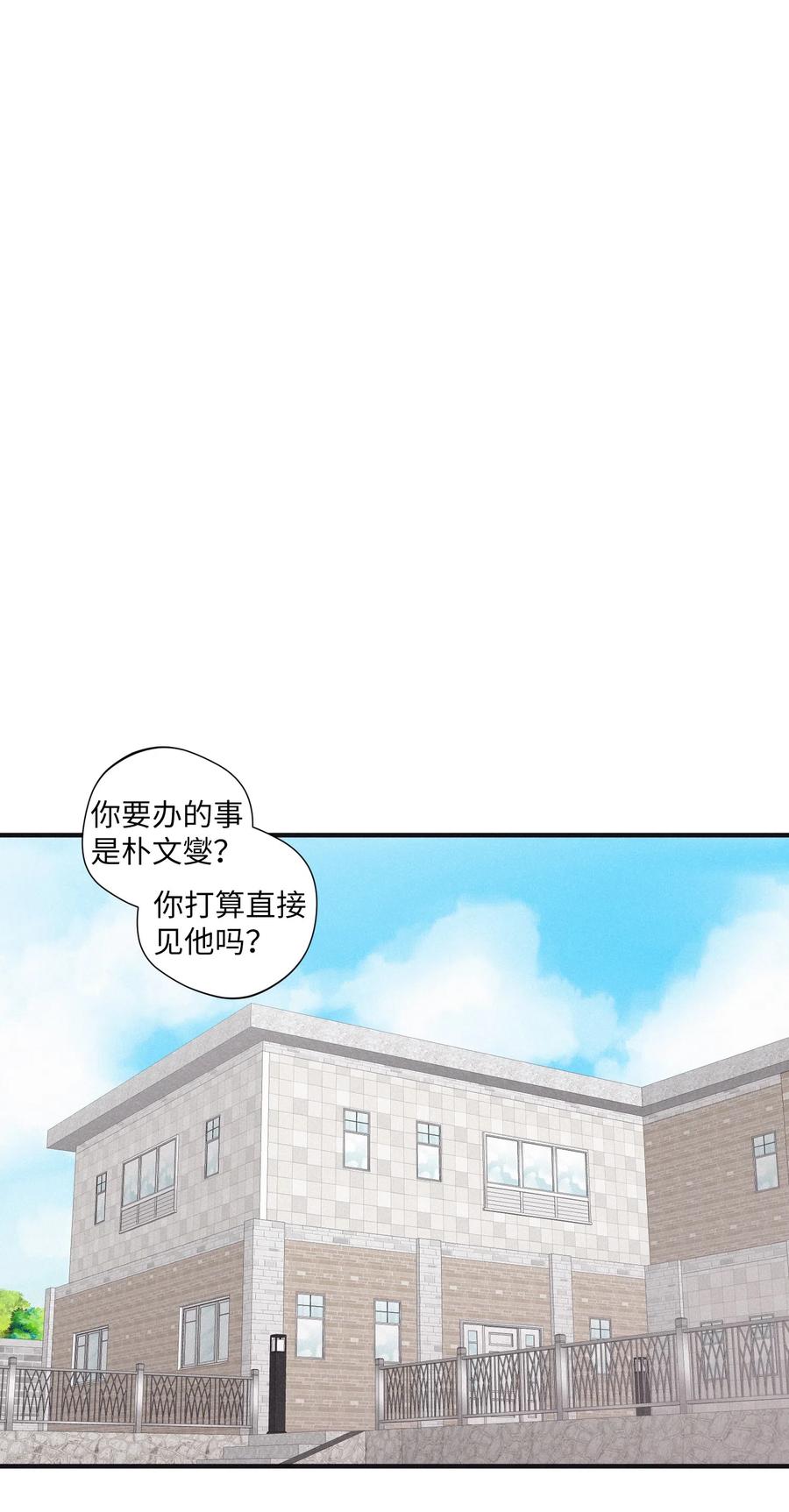 将杀 16 我会搞垮他 第38页