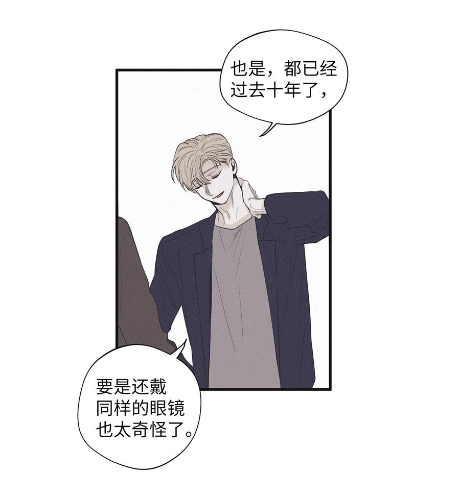 将杀 16 我会搞垮他 第29页