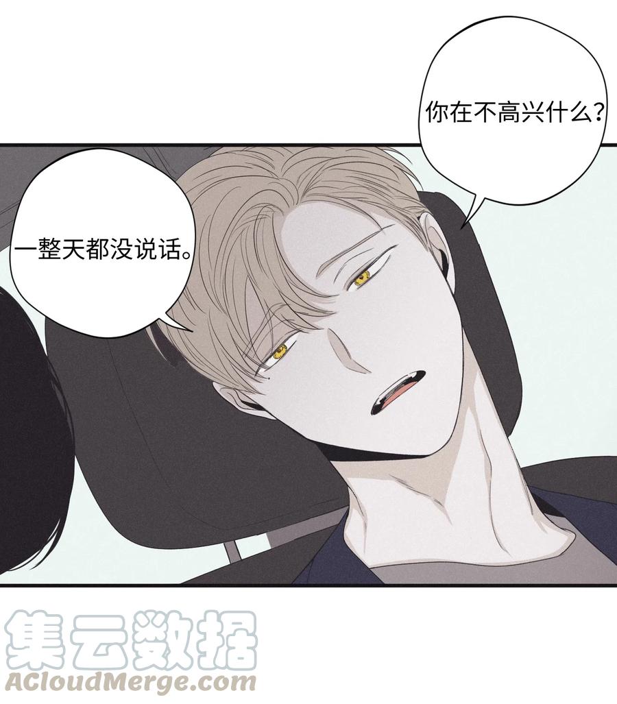 将杀 16 我会搞垮他 第34页
