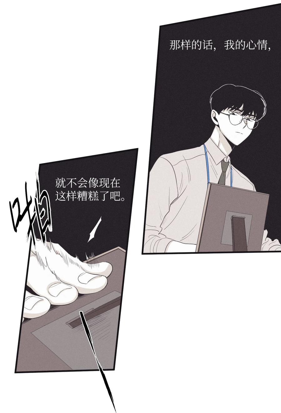 将杀 16 我会搞垮他 第24页