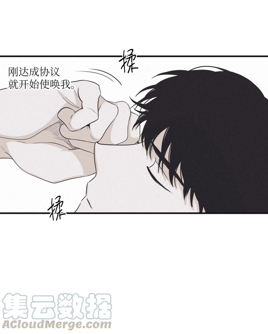 将杀 16 我会搞垮他 第4页