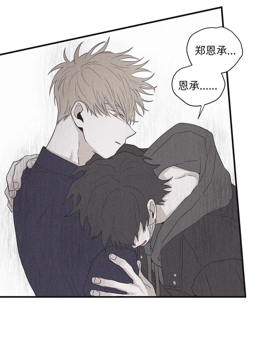 将杀 16 我会搞垮他 第47页