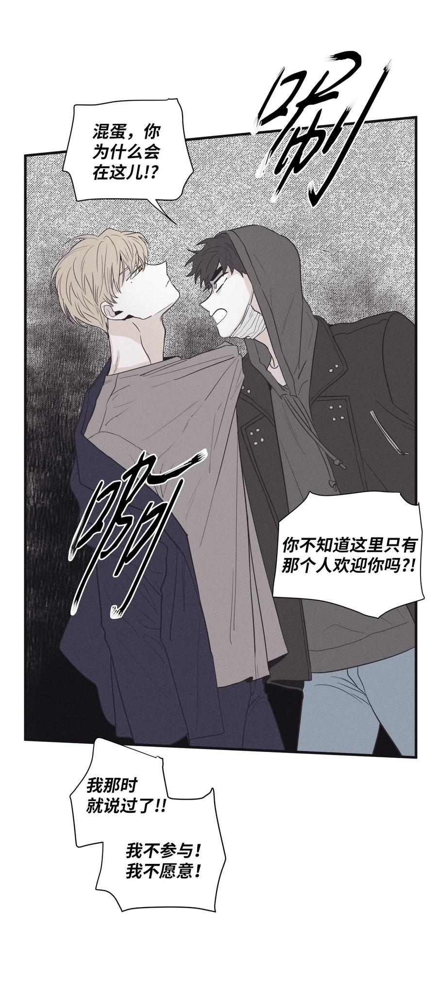 将杀 16 我会搞垮他 第45页