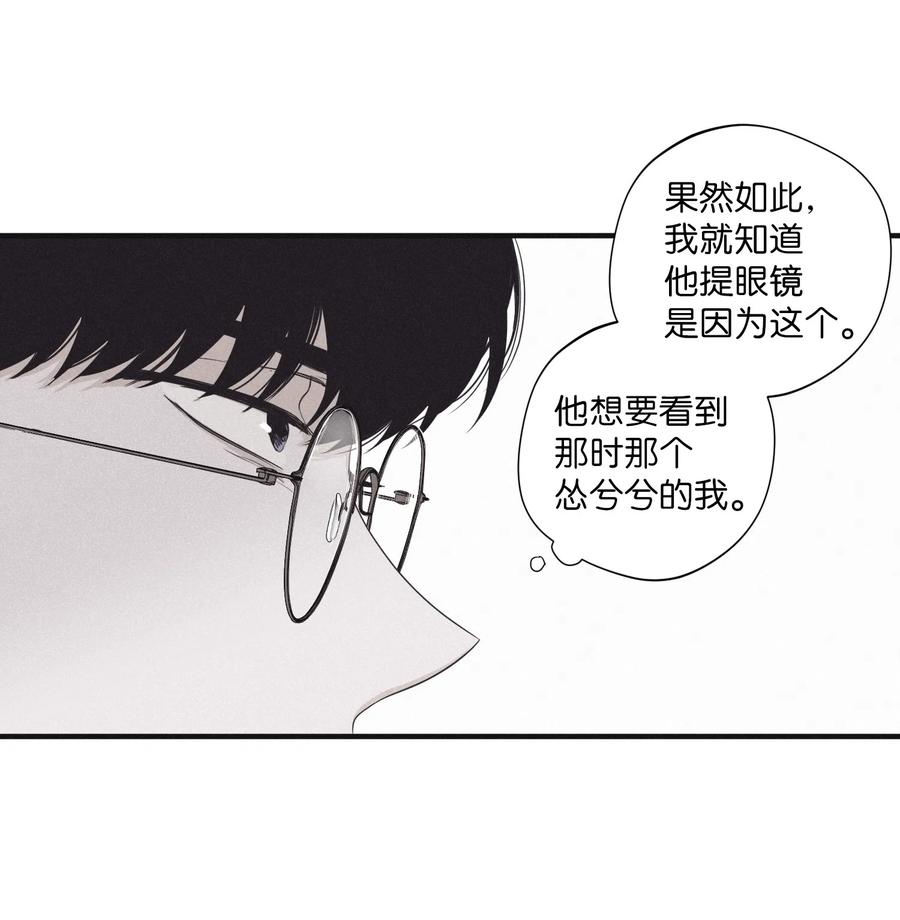 将杀 16 我会搞垮他 第30页