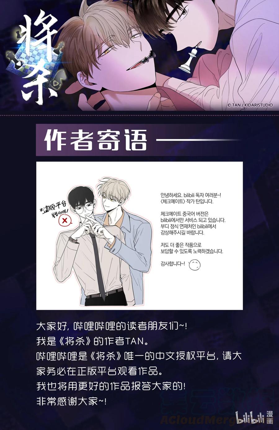 将杀 作者寄语 作者寄语 第1页