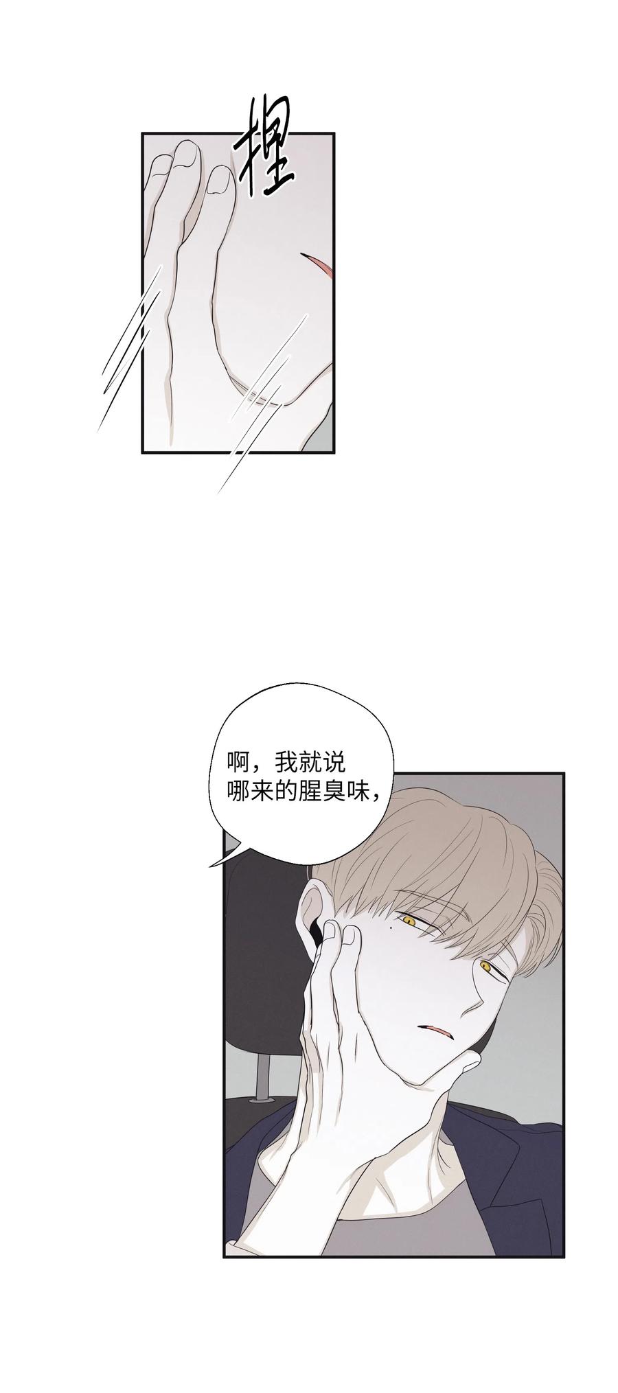 将杀 17 腥臭味 第47页