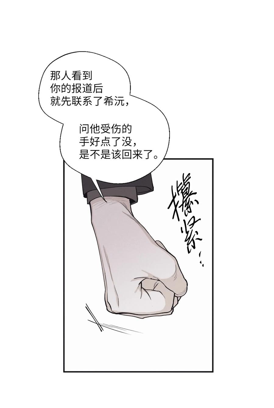 将杀 17 腥臭味 第36页