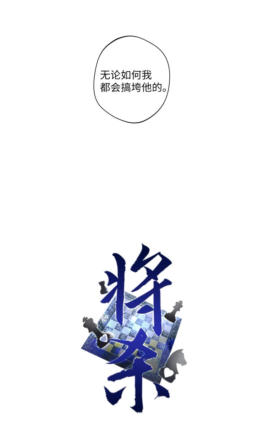 将杀 17 腥臭味 第6页