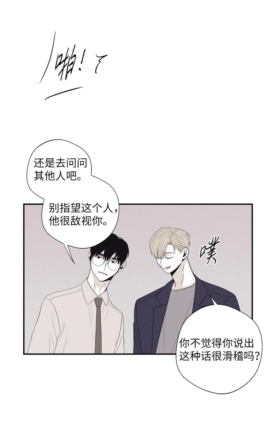 将杀 17 腥臭味 第38页