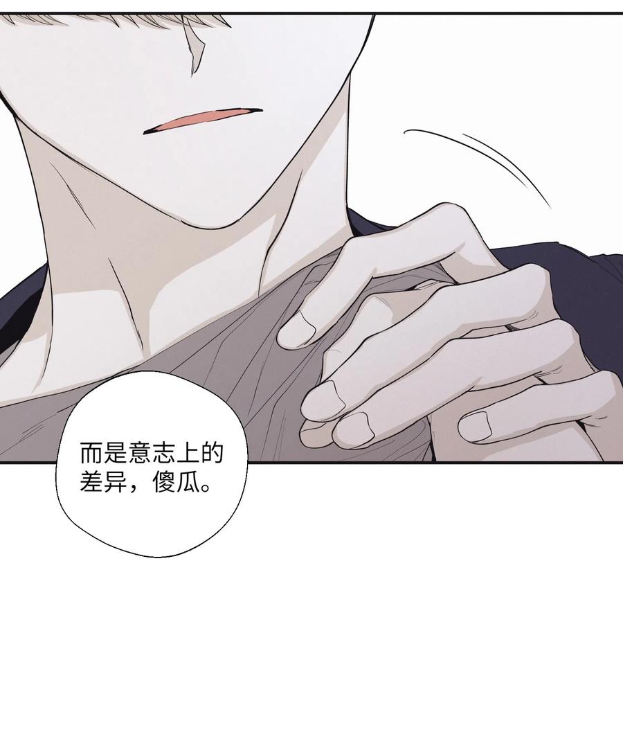 将杀 17 腥臭味 第21页