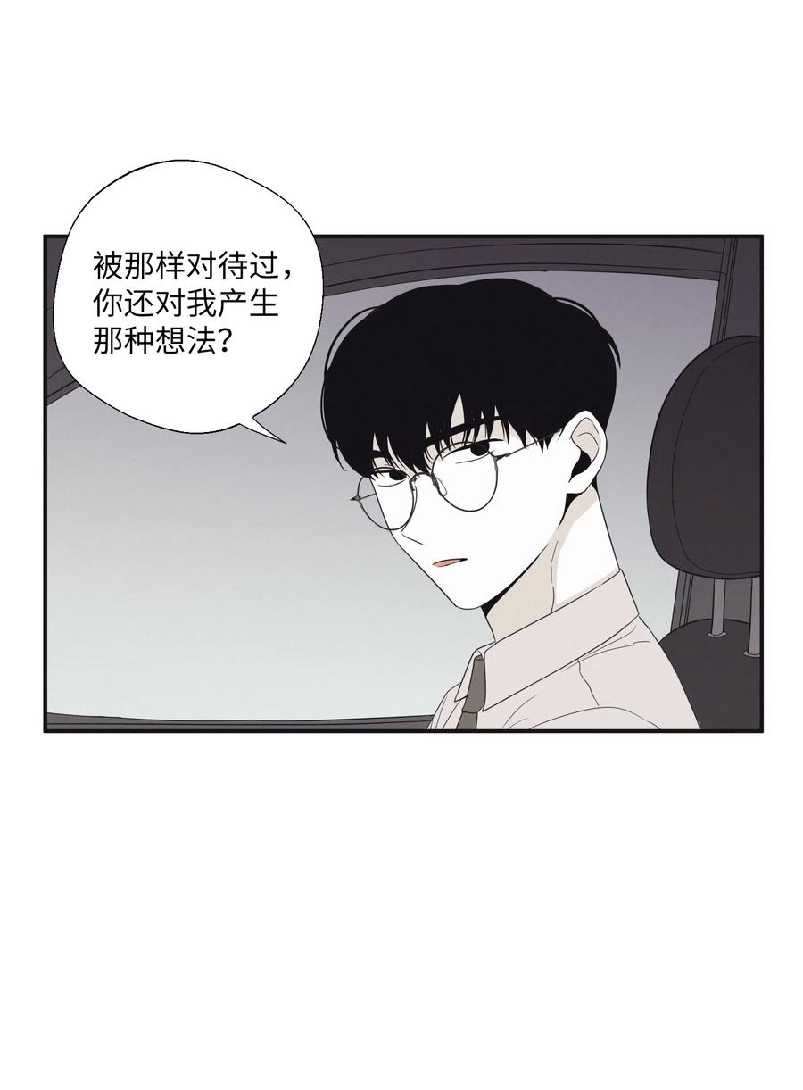 将杀 17 腥臭味 第44页