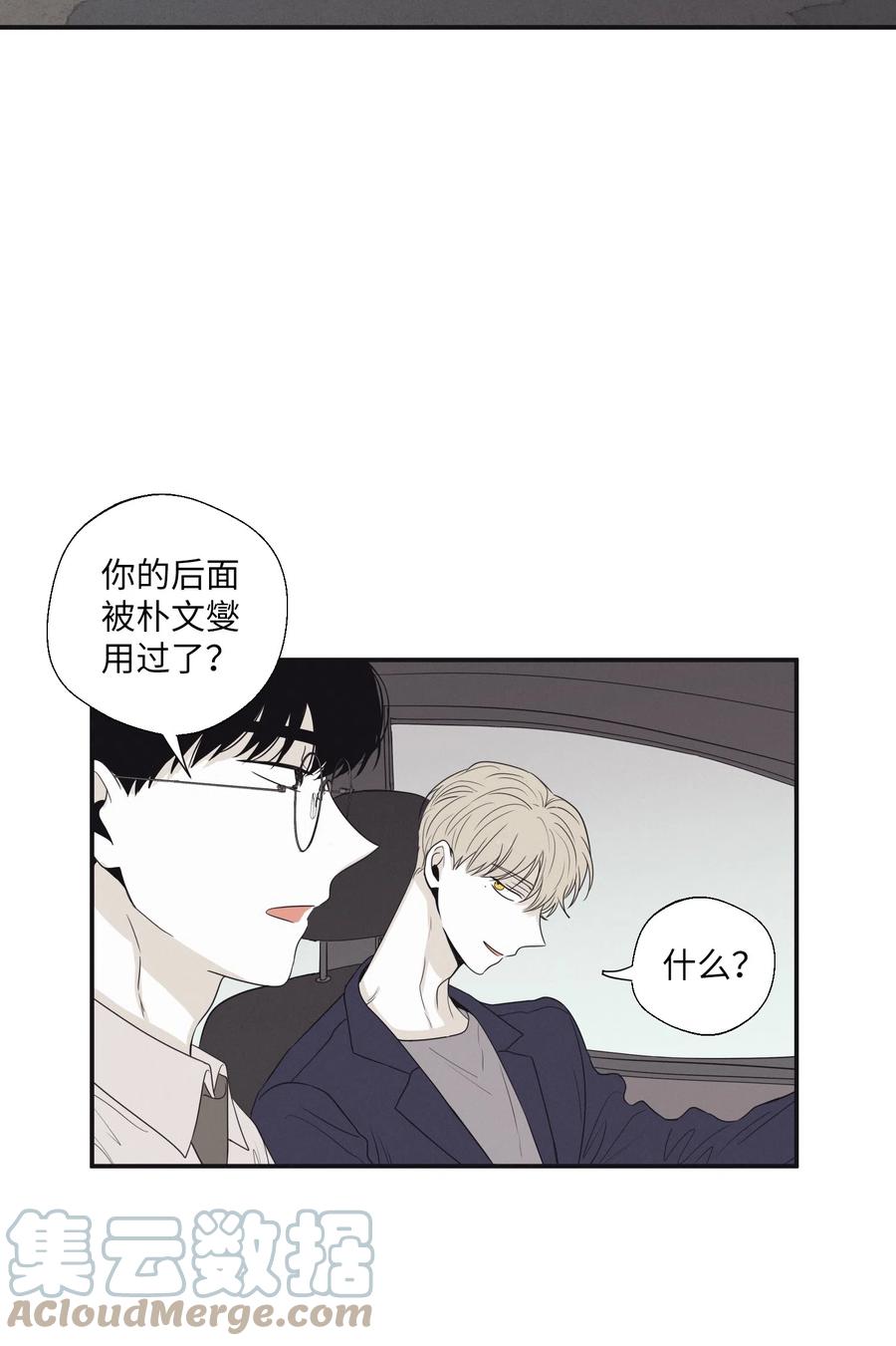 将杀 17 腥臭味 第43页
