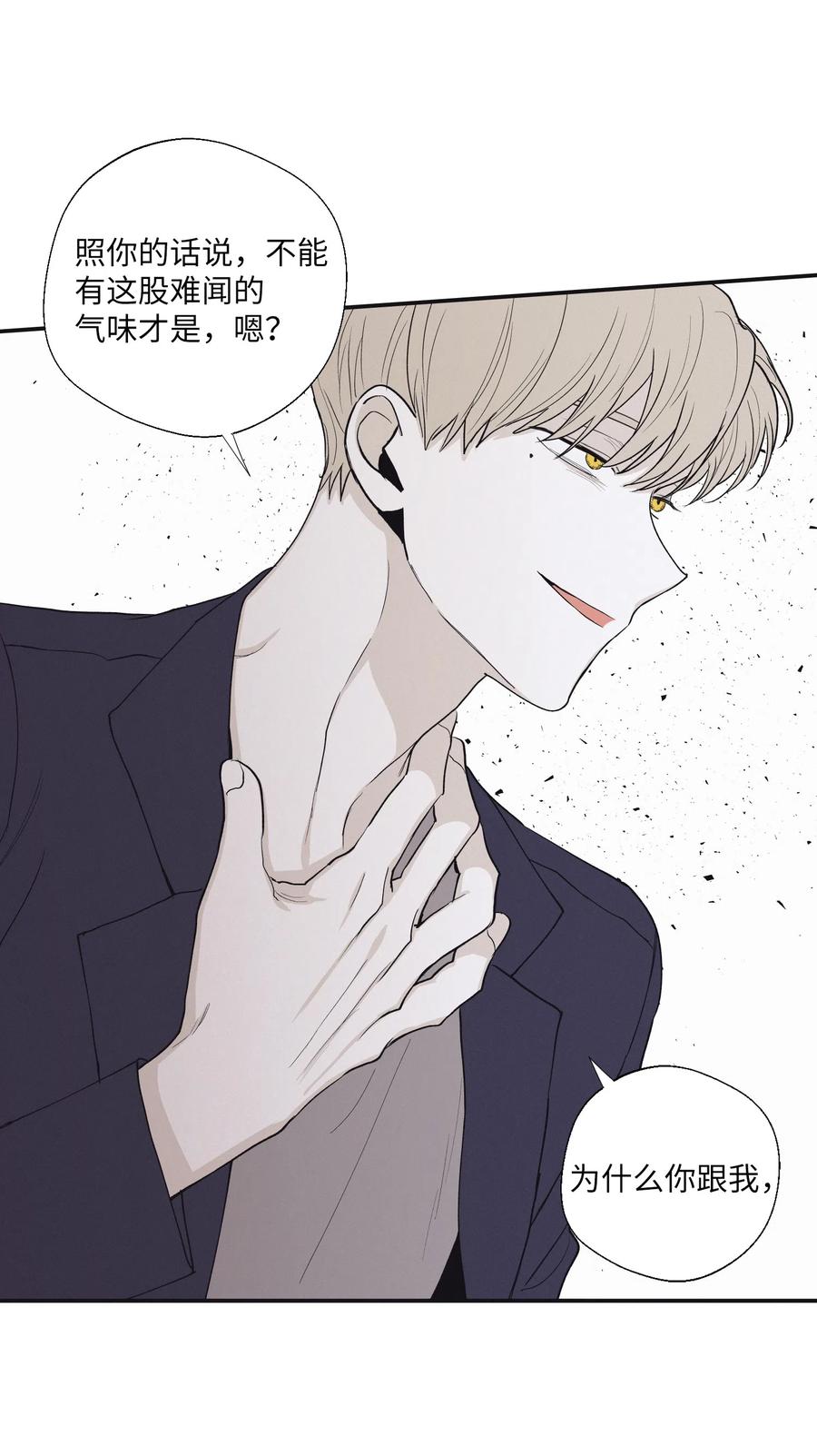 将杀 17 腥臭味 第24页