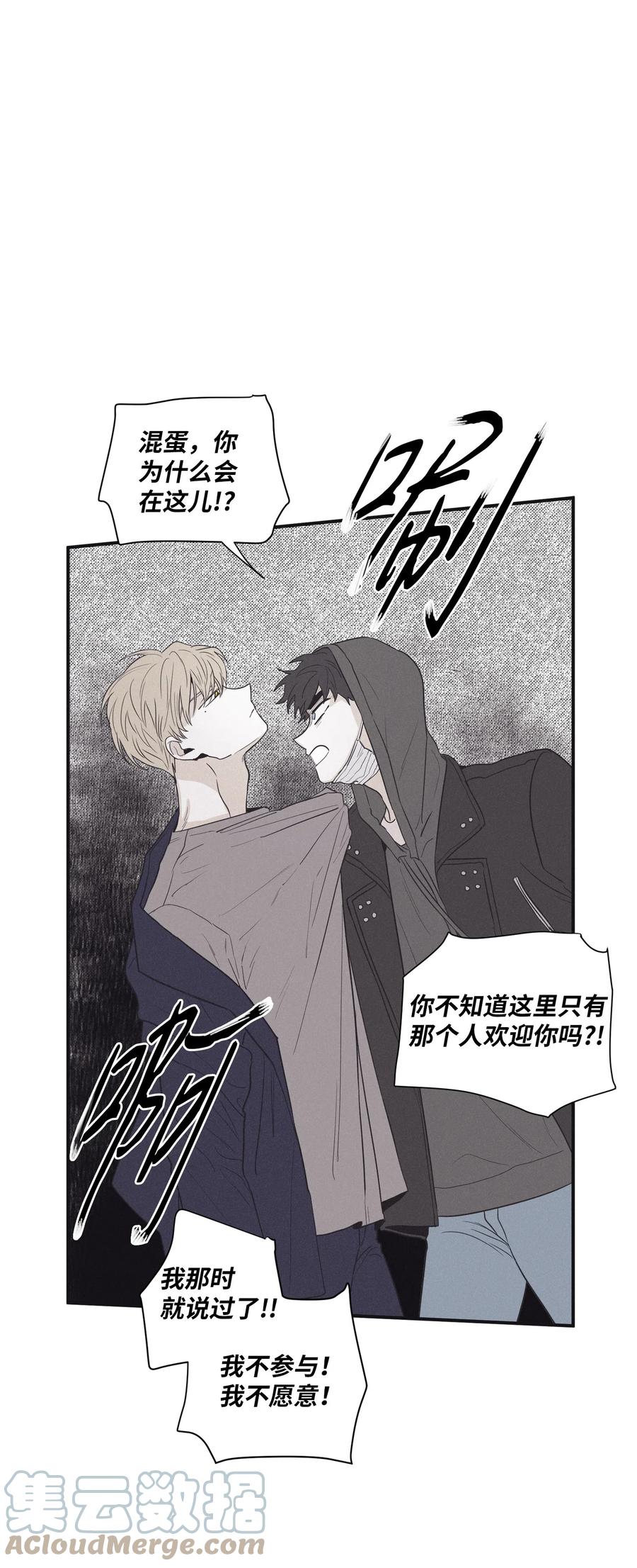 将杀 17 腥臭味 第1页