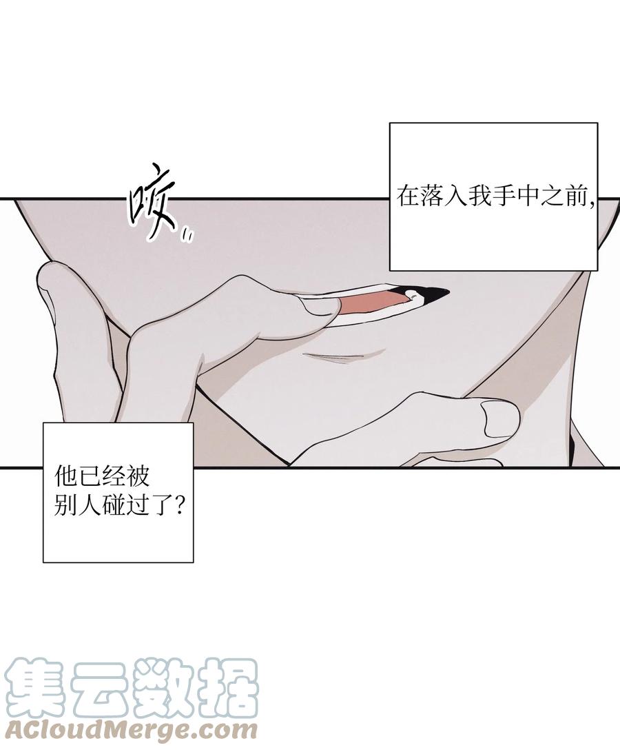 将杀 17 腥臭味 第28页