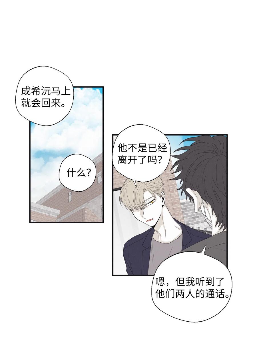 将杀 17 腥臭味 第35页