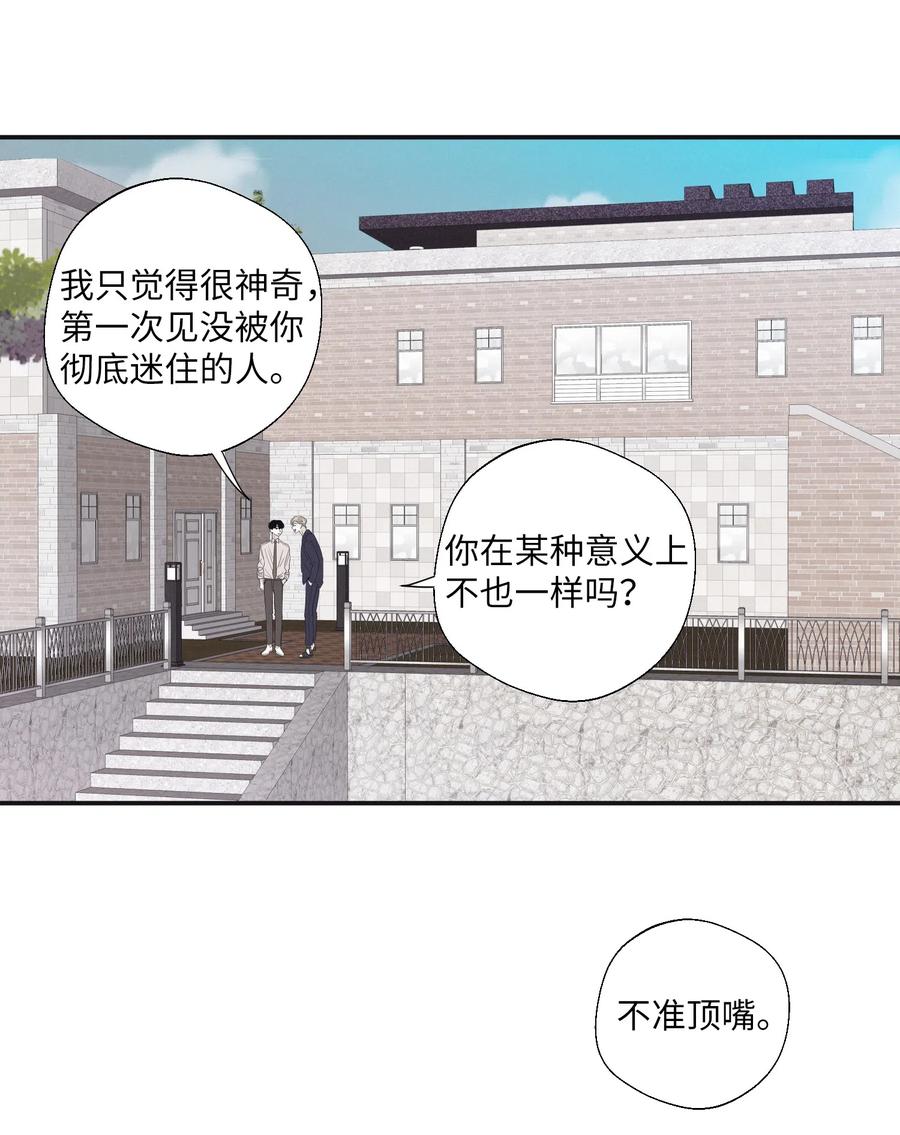 将杀 17 腥臭味 第39页