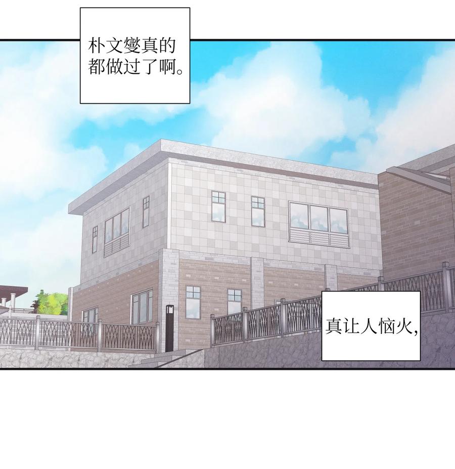 将杀 17 腥臭味 第29页