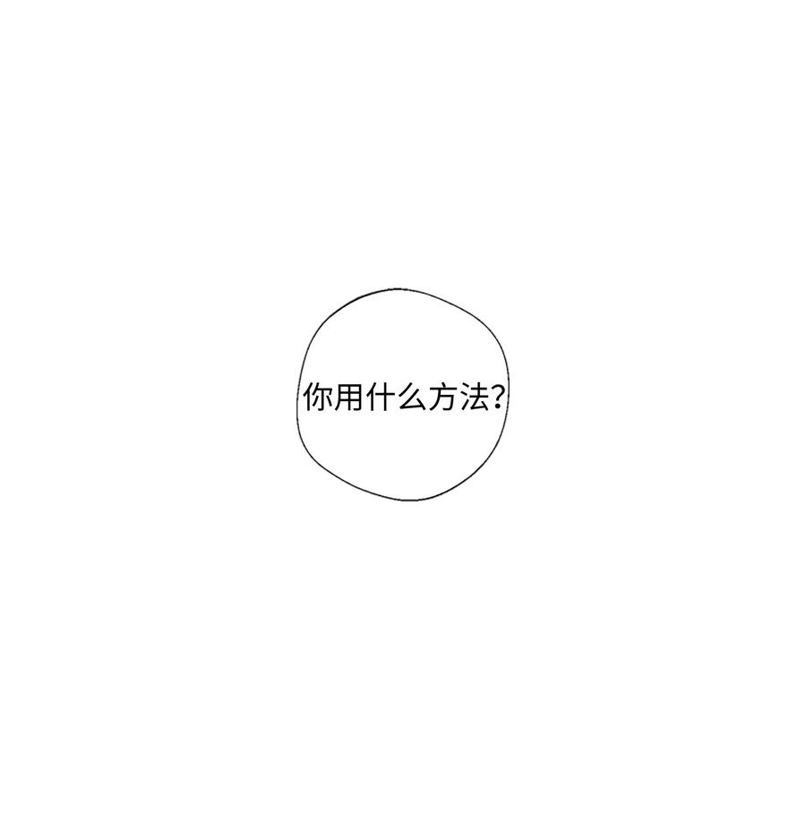 将杀 17 腥臭味 第8页