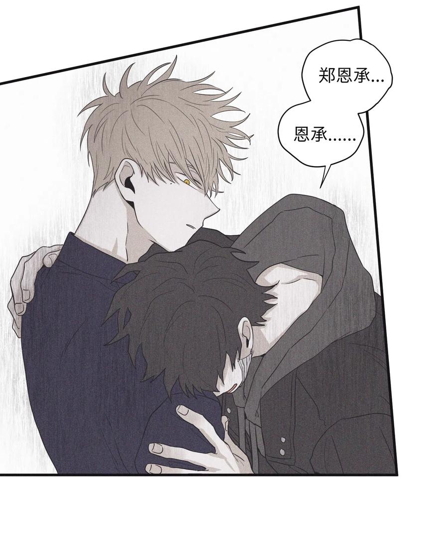 将杀 17 腥臭味 第3页