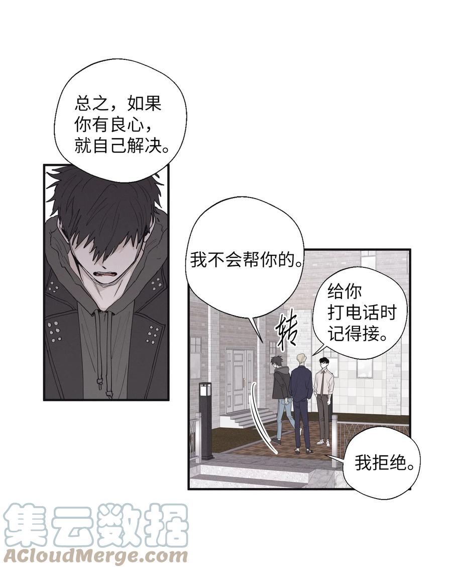 将杀 17 腥臭味 第37页