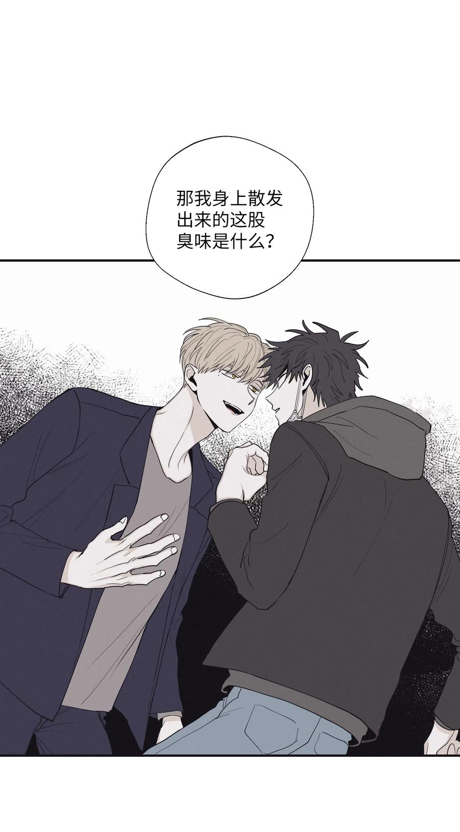 将杀 17 腥臭味 第23页