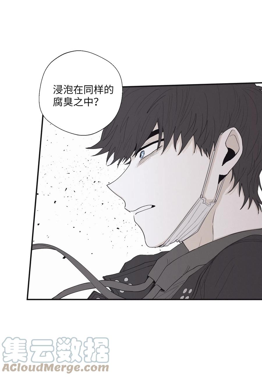 将杀 17 腥臭味 第25页