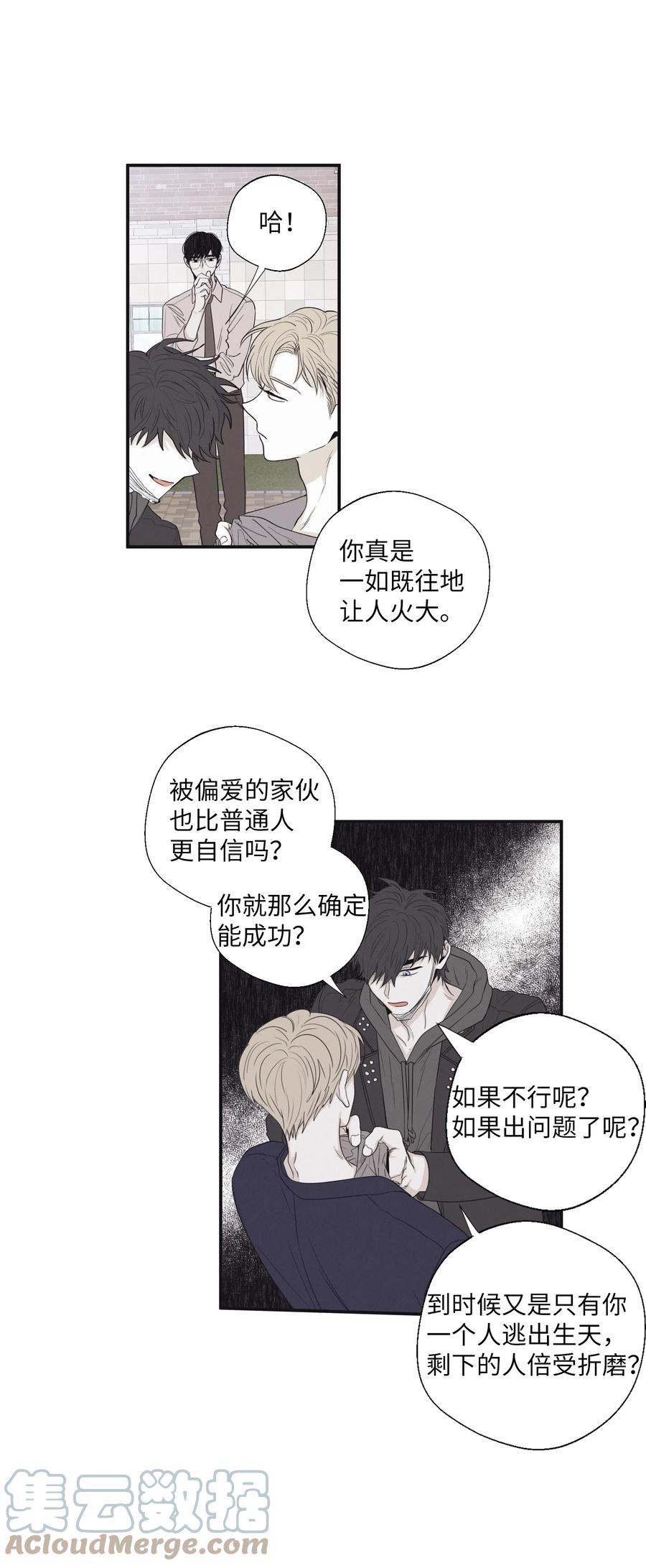 将杀 17 腥臭味 第19页