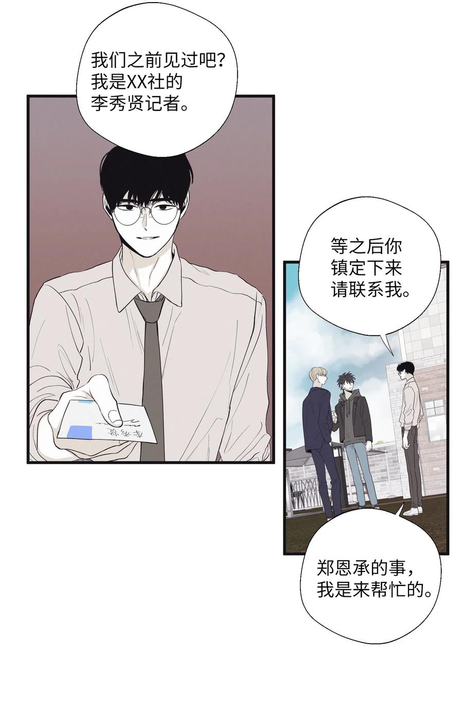 将杀 17 腥臭味 第32页