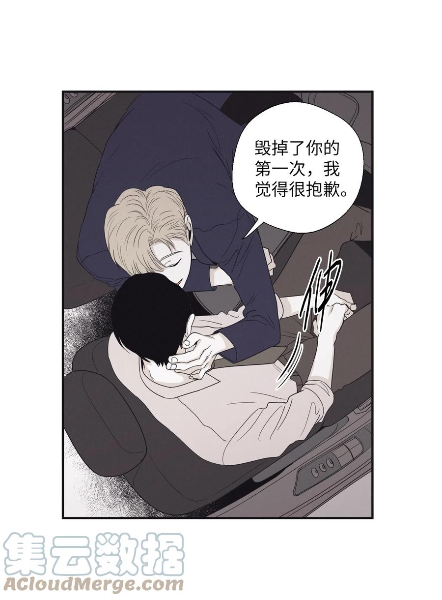 将杀 17 腥臭味 第46页