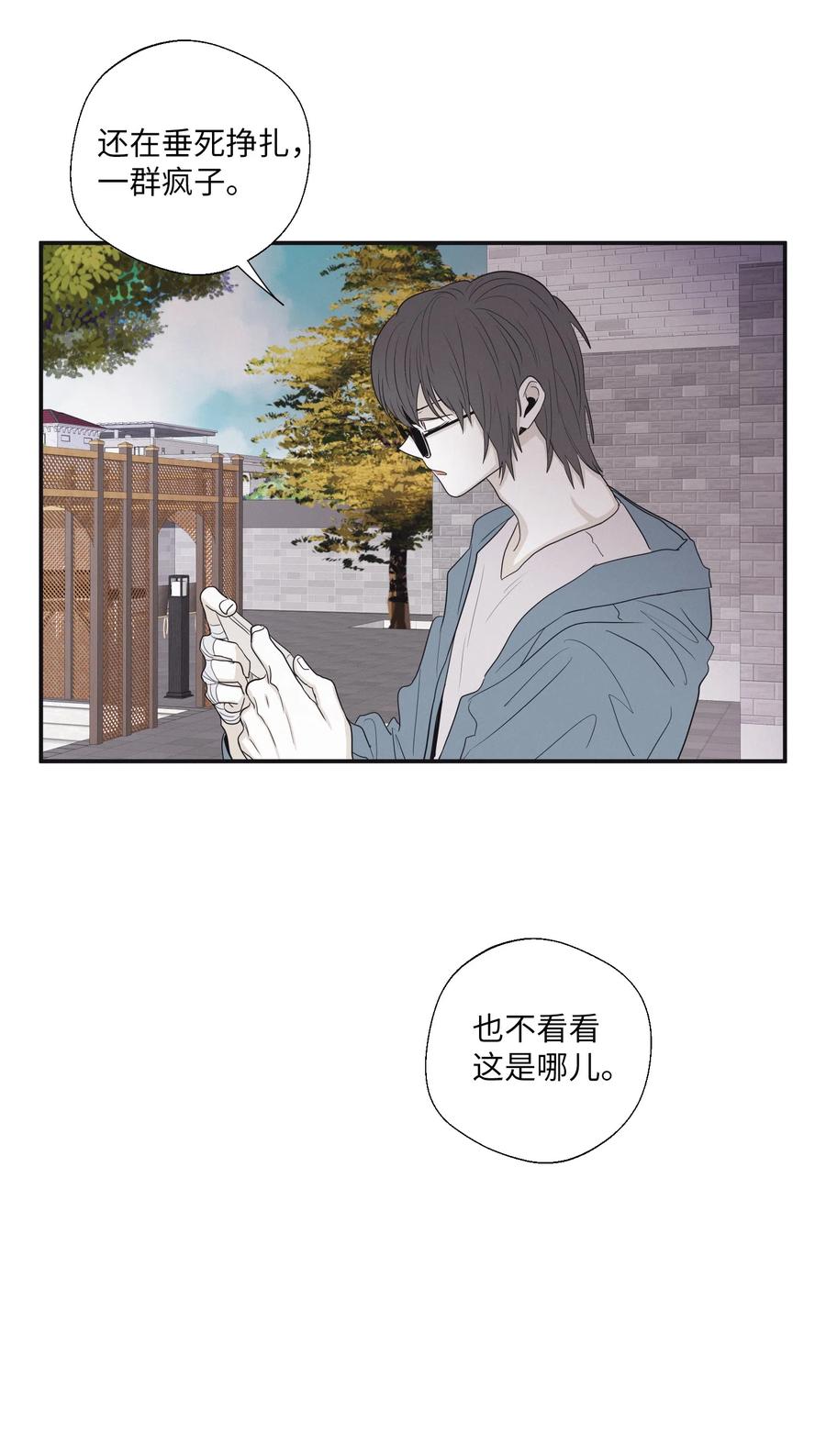 将杀 17 腥臭味 第41页