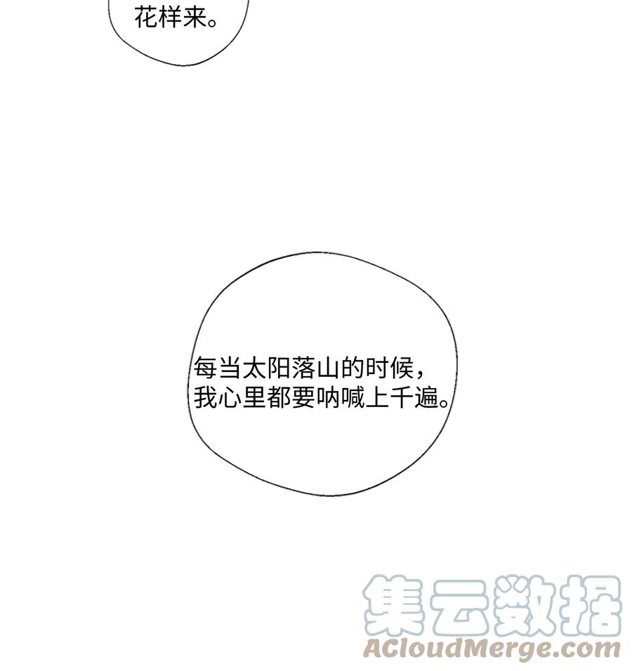 将杀 17 腥臭味 第16页