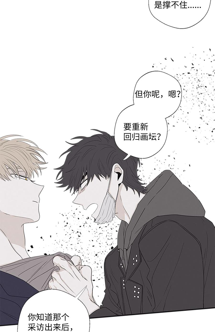 将杀 17 腥臭味 第14页