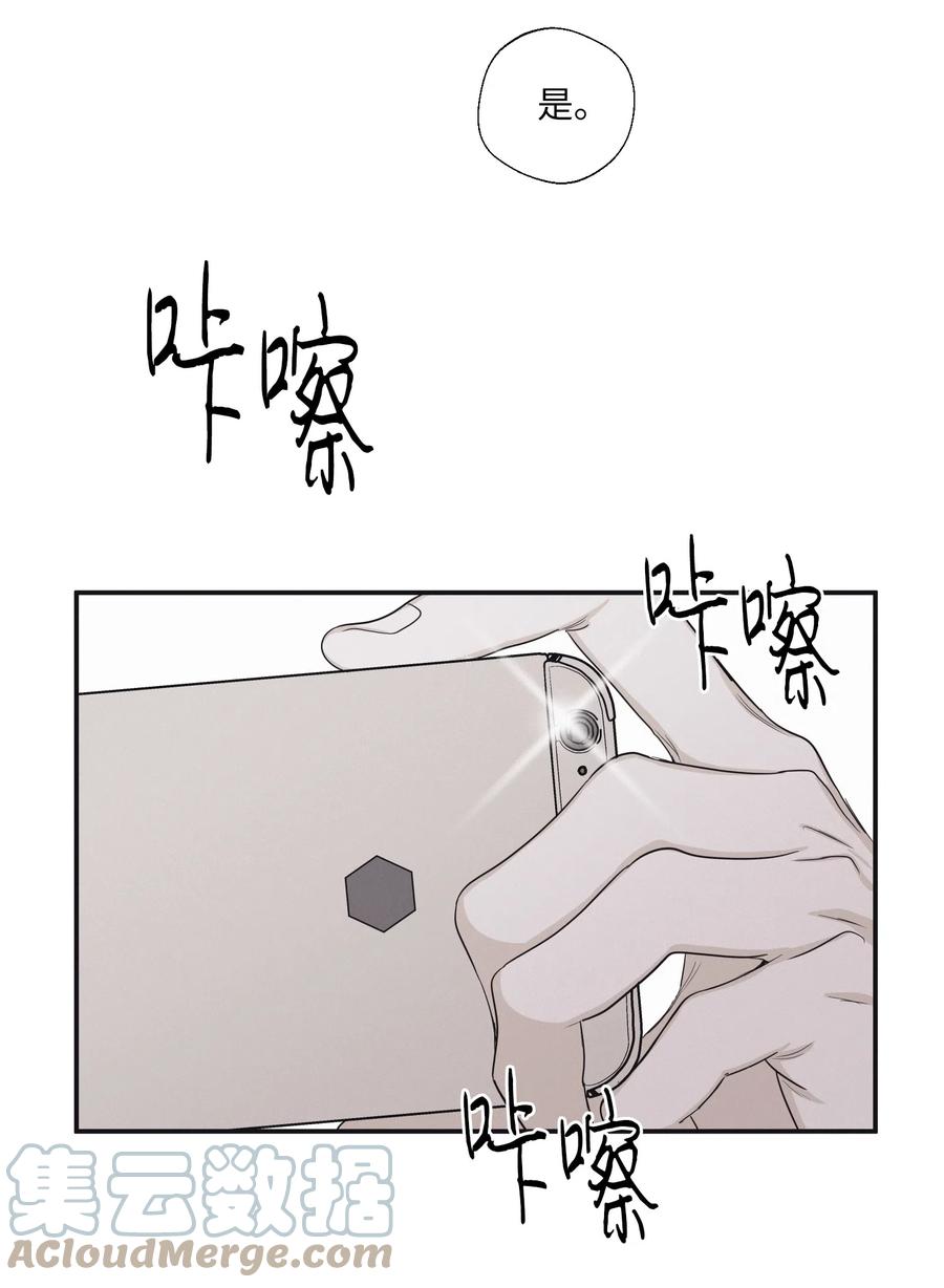 将杀 17 腥臭味 第40页