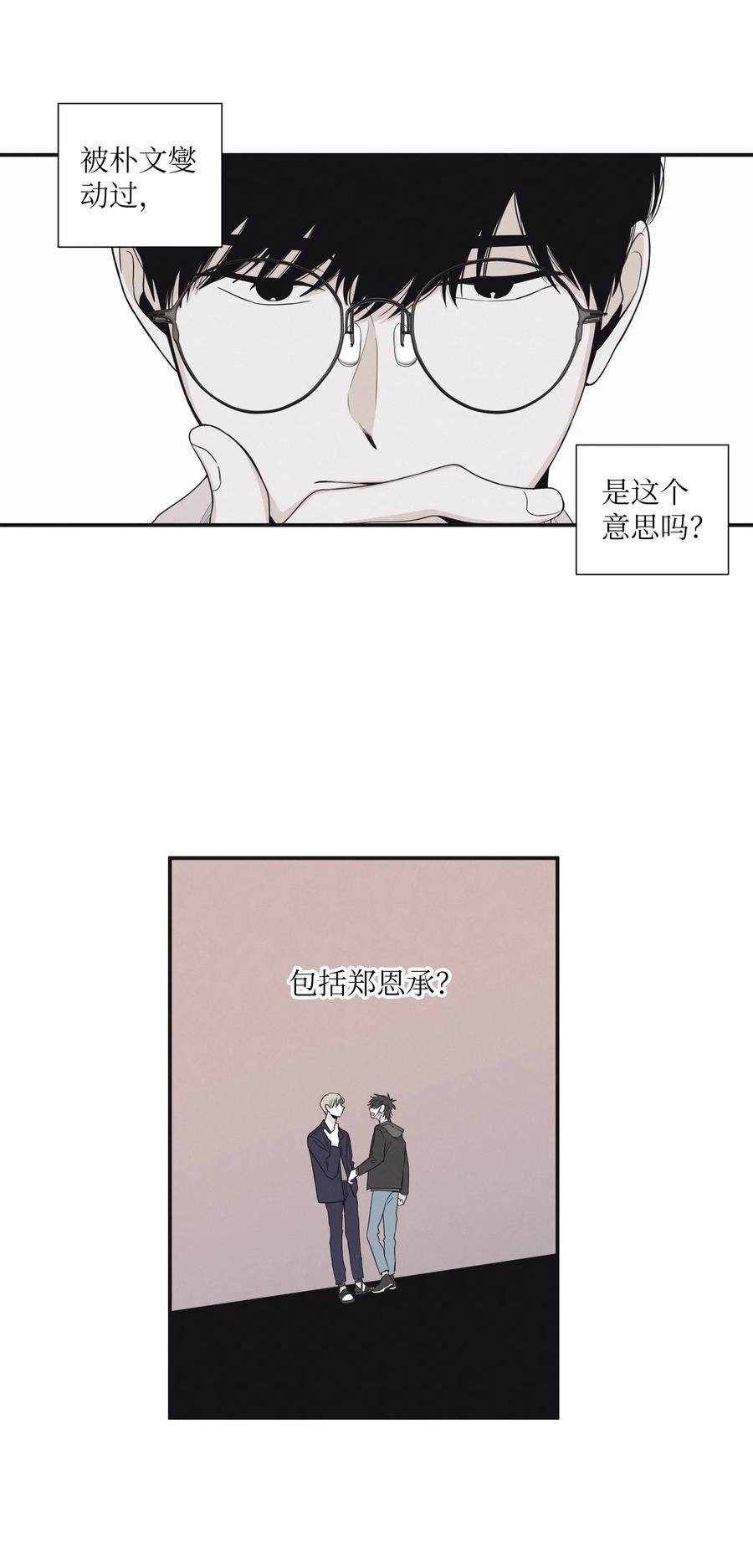 将杀 17 腥臭味 第27页