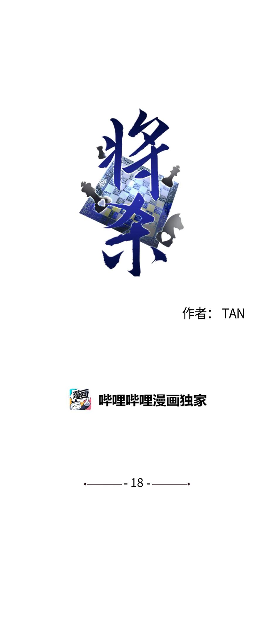 将杀 18 改掉习惯 第5页