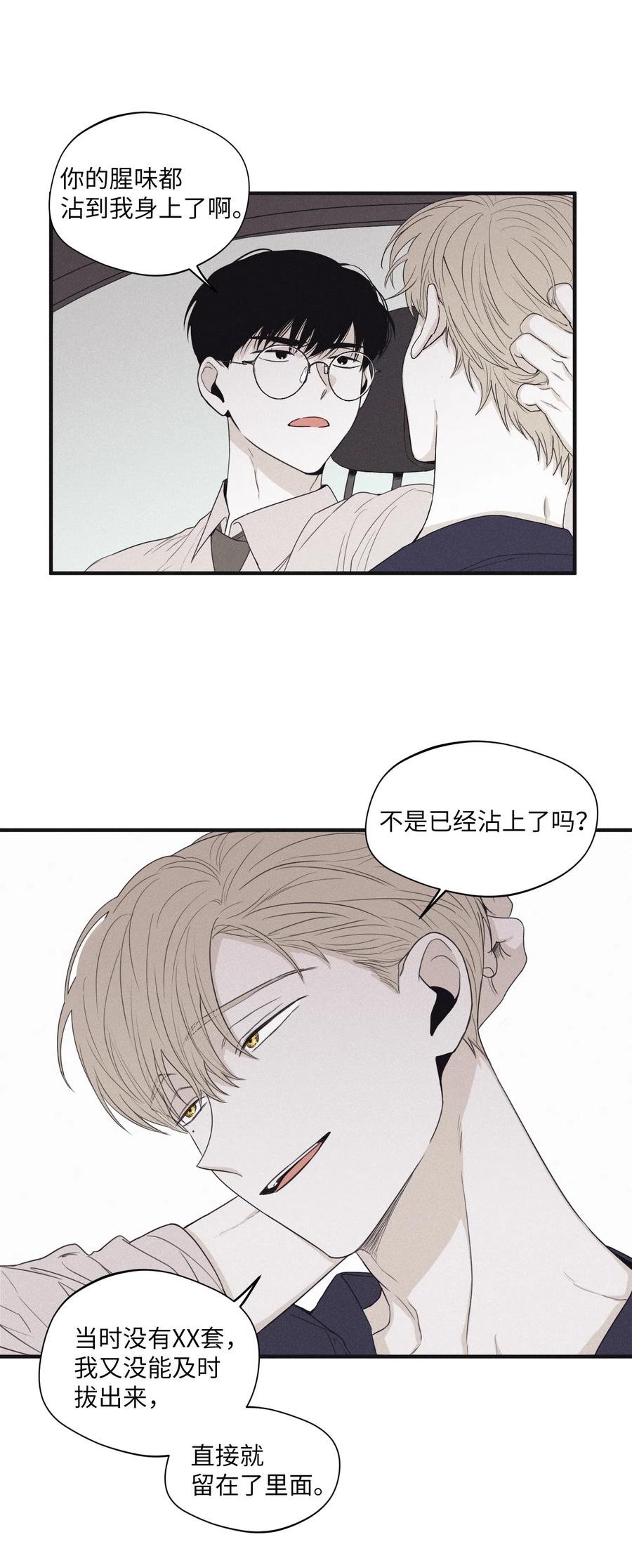 将杀 18 改掉习惯 第8页