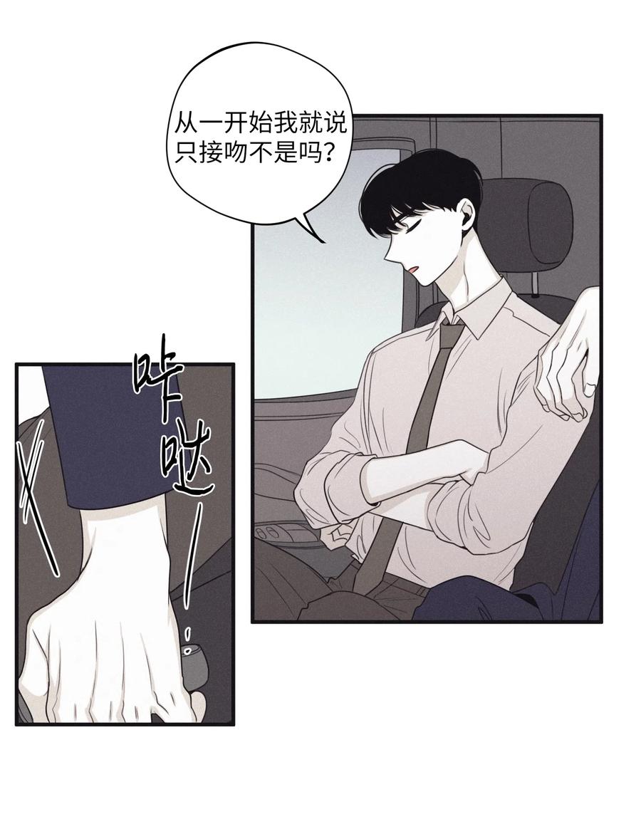 将杀 18 改掉习惯 第29页
