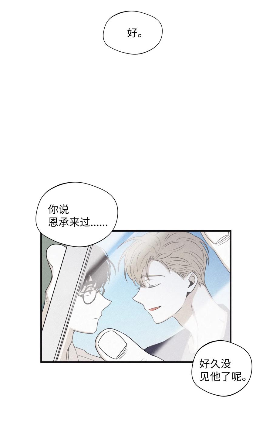 将杀 18 改掉习惯 第48页