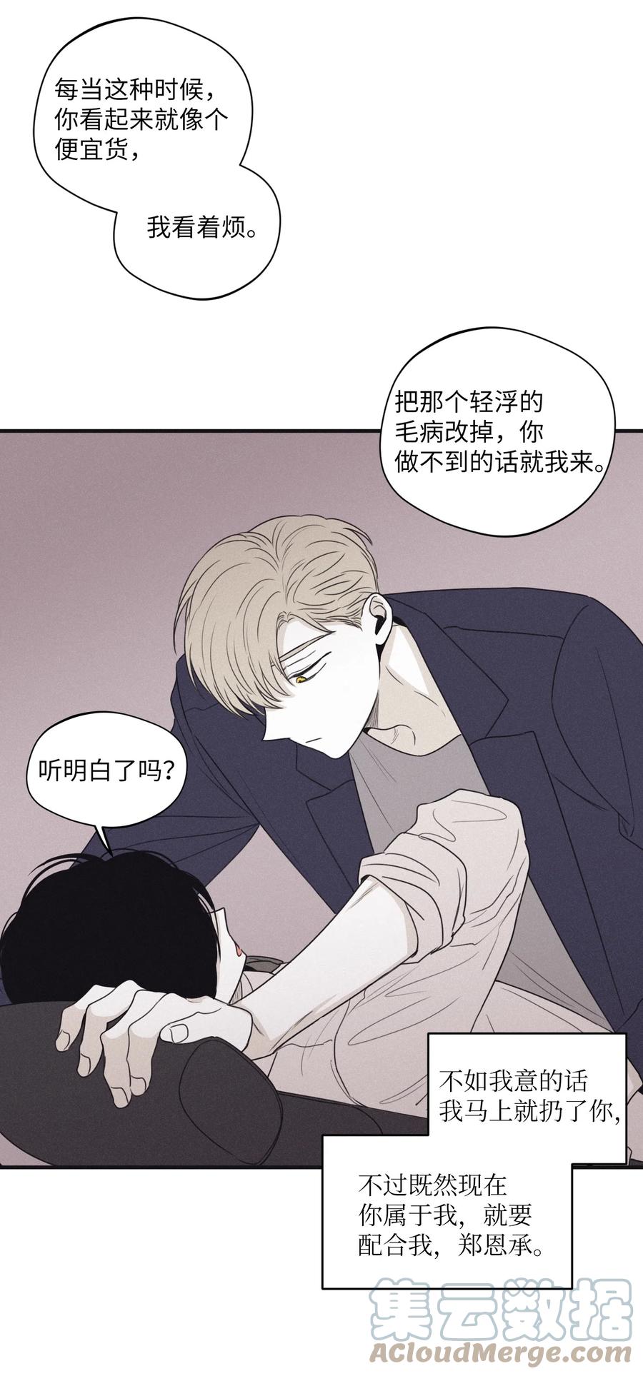 将杀 18 改掉习惯 第37页