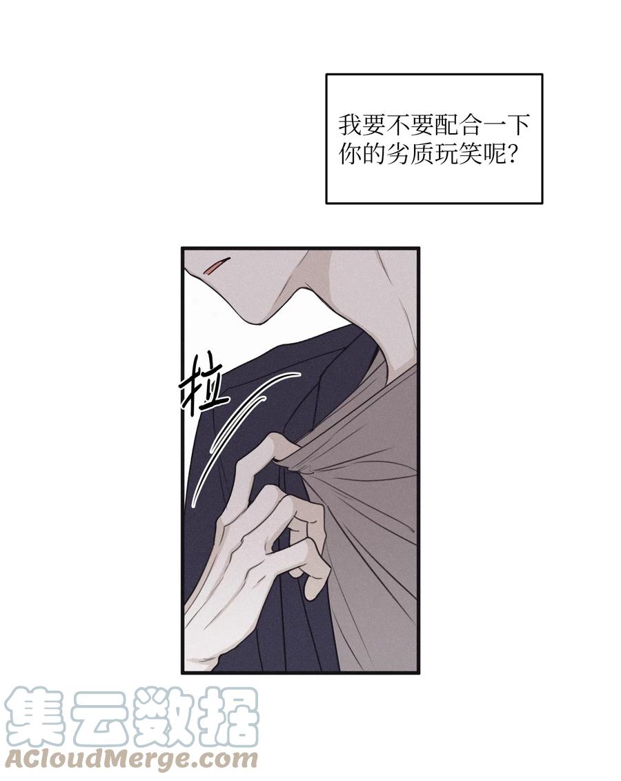 将杀 18 改掉习惯 第16页