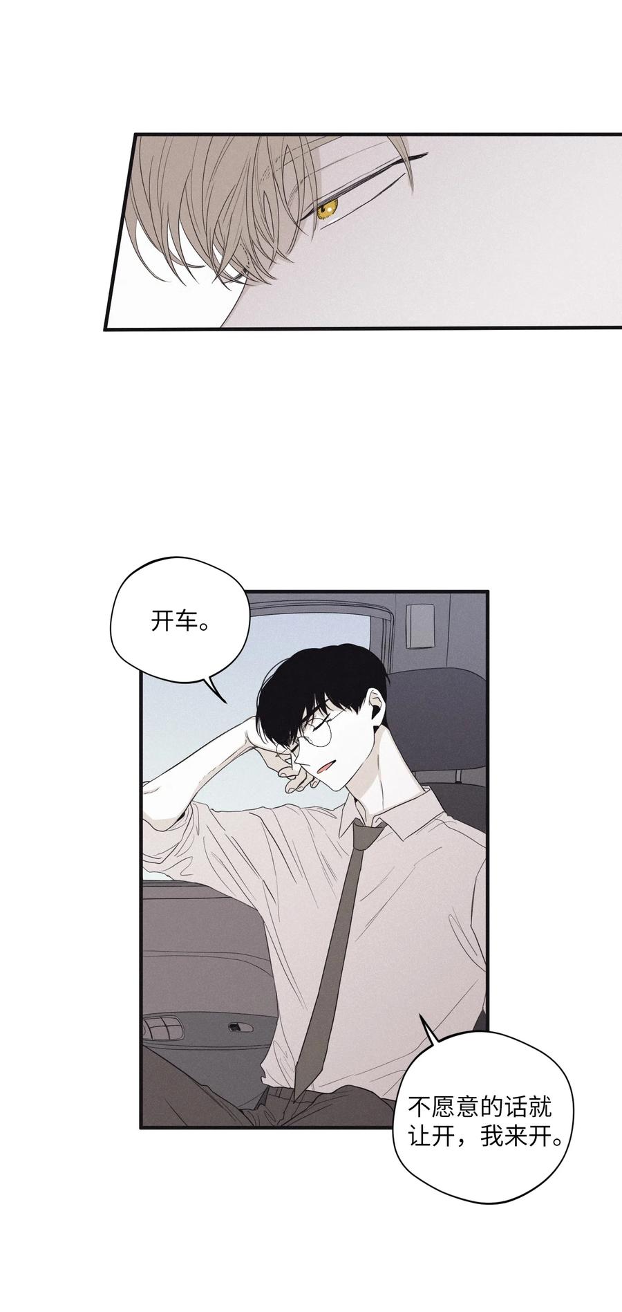 将杀 18 改掉习惯 第11页