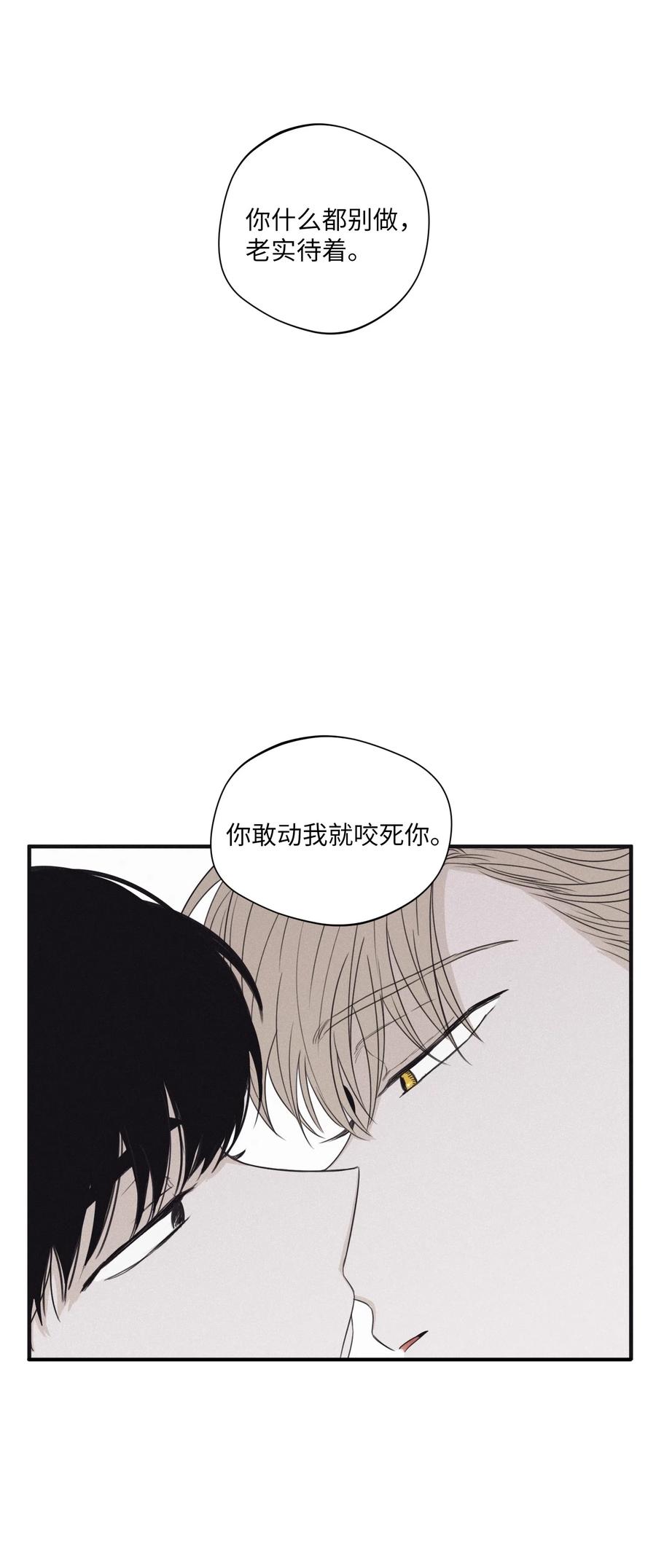将杀 18 改掉习惯 第20页