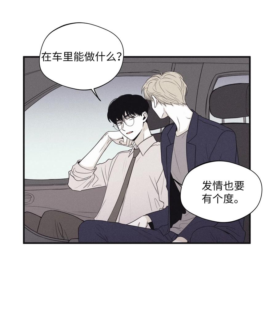 将杀 18 改掉习惯 第14页
