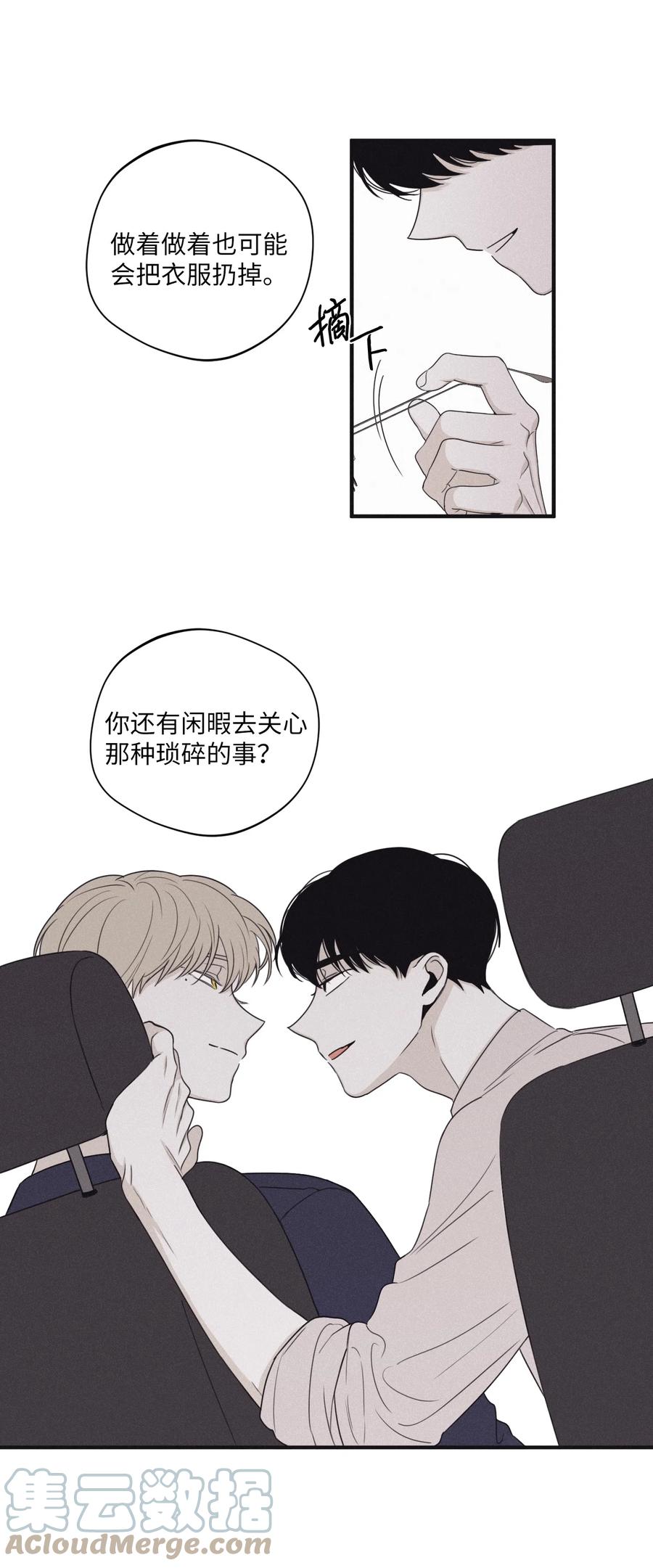 将杀 18 改掉习惯 第19页