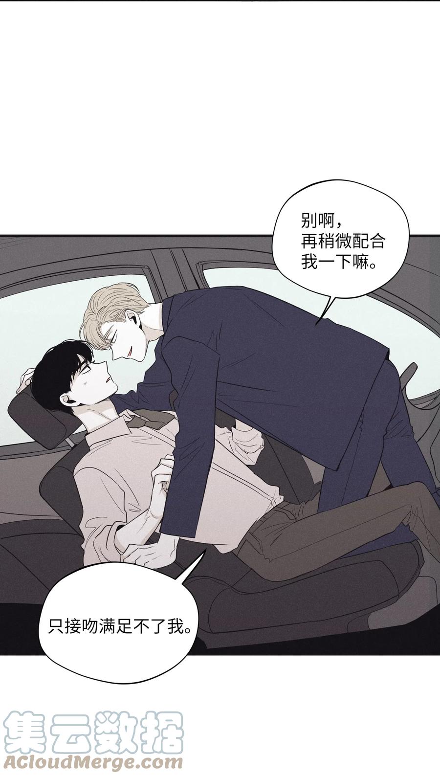 将杀 18 改掉习惯 第31页