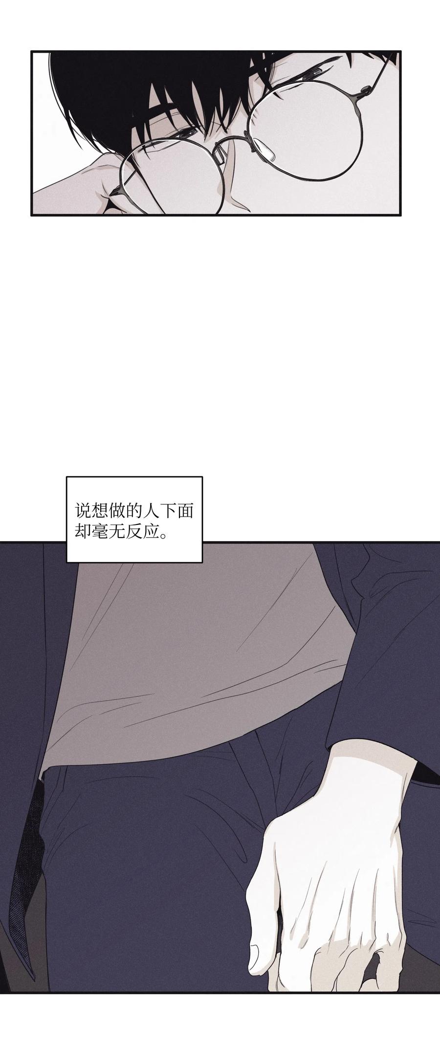 将杀 18 改掉习惯 第15页